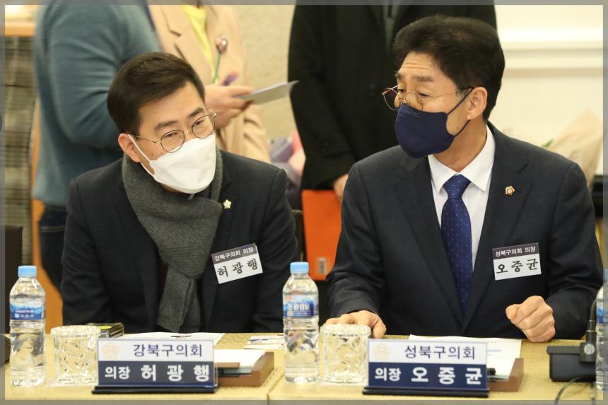 서울특별시 구의회 의장협의회 12월례회의