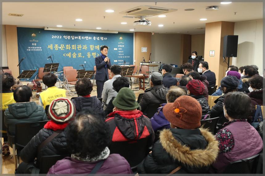 석관실버복지센터 송년행사