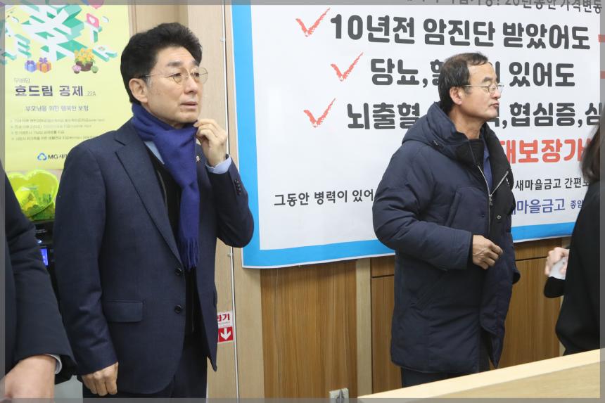새마을금고 성금 전달식