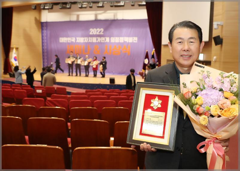 2022 대한민국 지방자치평가연계 의정정책비전 시상식