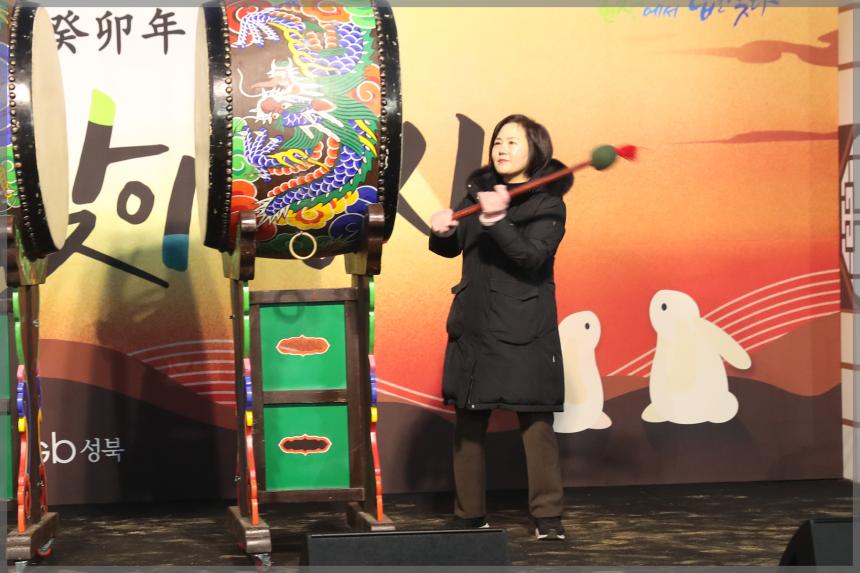 2023 계묘년(癸卯年) 성북 해맞이 행사