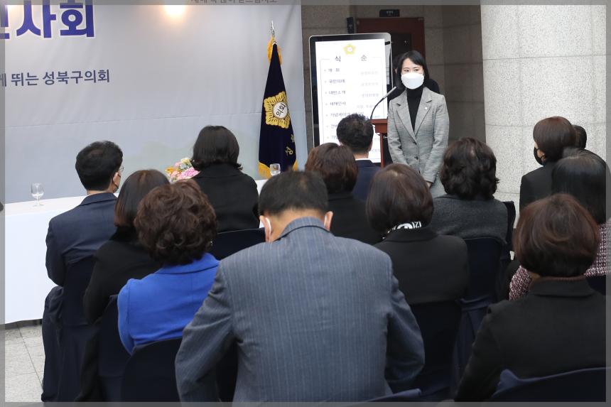 2023 성북구의회 신년인사회