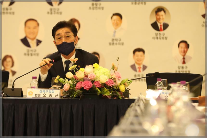 서울특별시 구의회 의장협의회 1월례회의