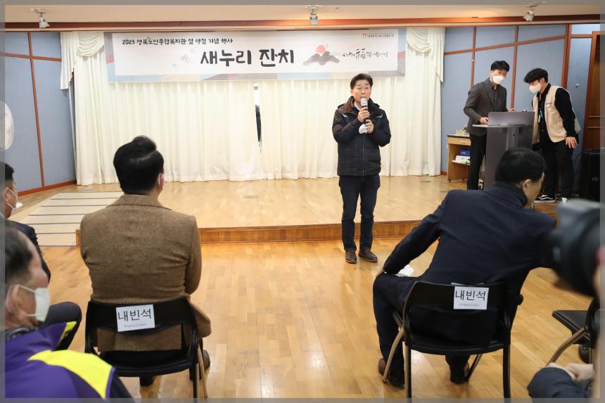 성북노인종합복지관 설행사