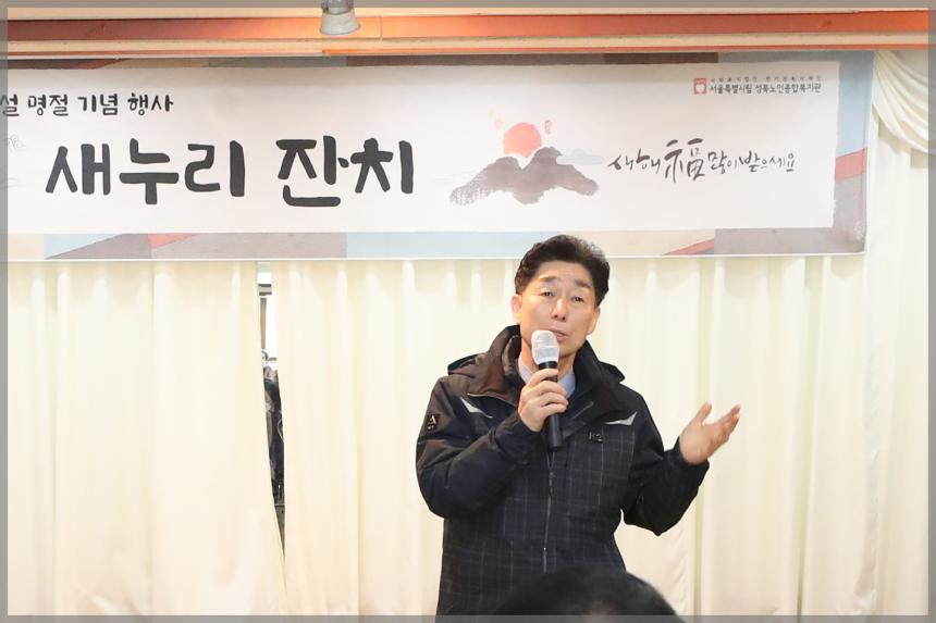 성북노인종합복지관 설행사