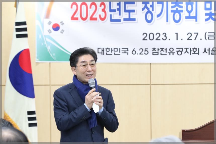 6.25 참전자회 정기총회 