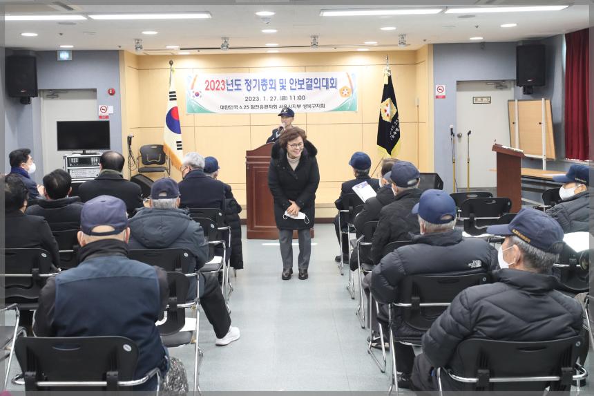 6.25 참전자회 정기총회 