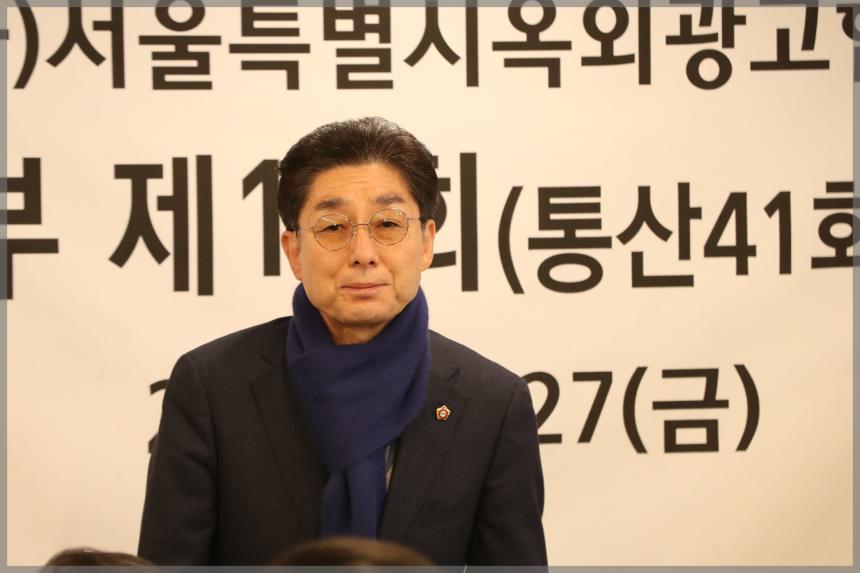 서울시 옥외광고협회 성북구지부 총회