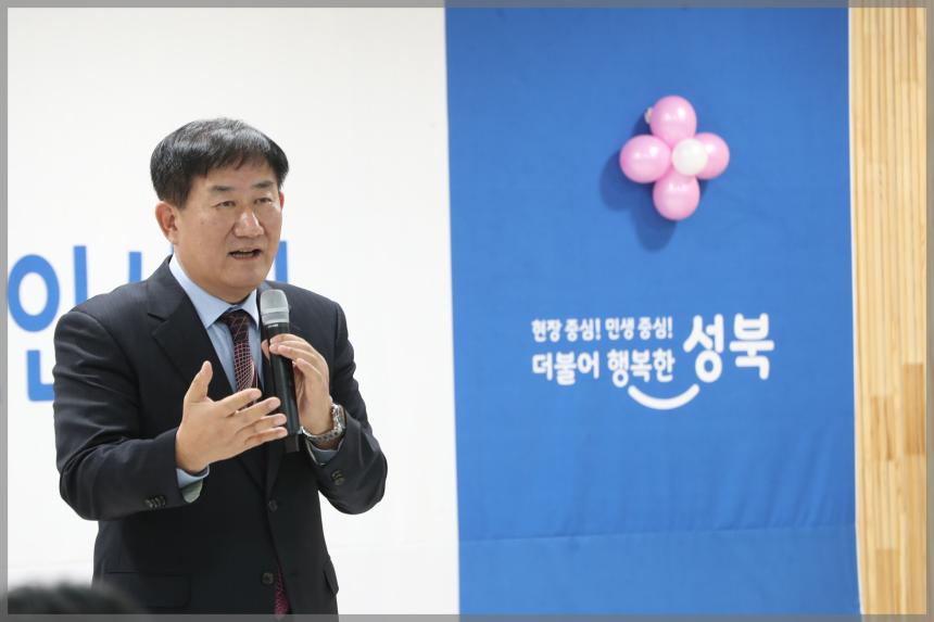 2023 계묘년(癸卯年) 성북 해맞이 행사
