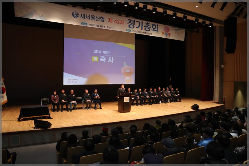 새서울신용협동조합 정기총회