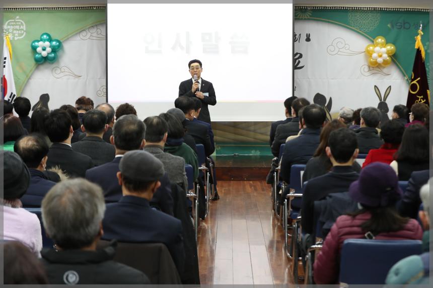2023 癸卯年 월곡1동 신년인사회