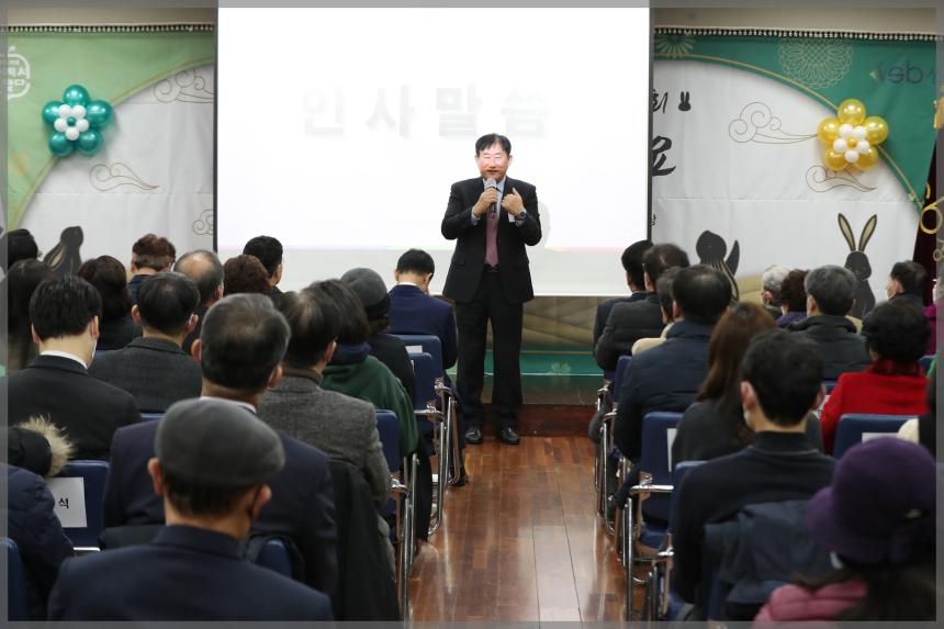 2023 癸卯年 월곡1동 신년인사회