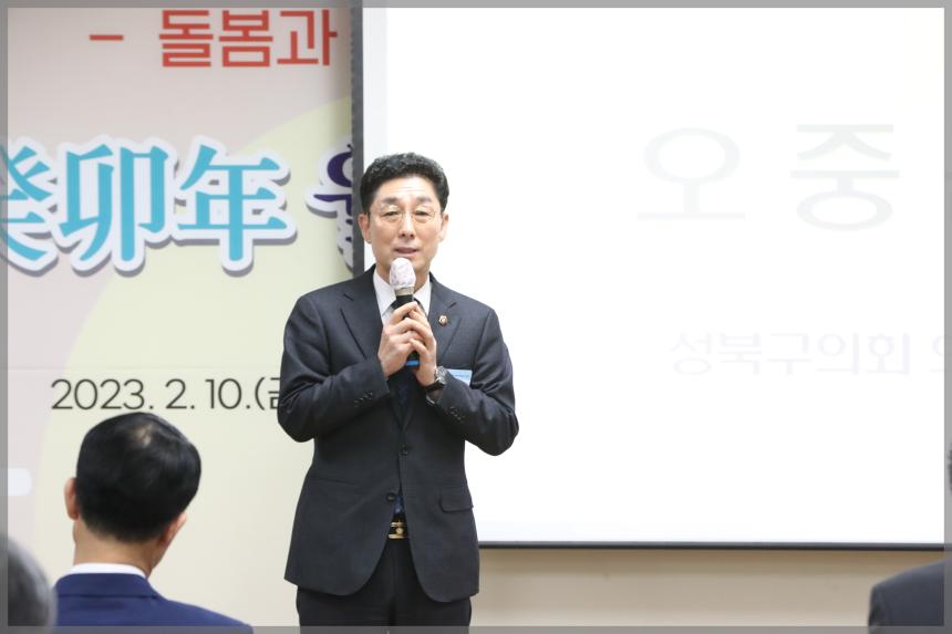  2023 癸卯年 월곡2동 신년인사회