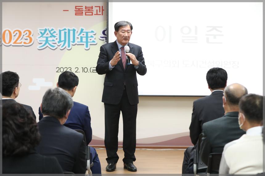 2023 癸卯年 월곡2동 신년인사회