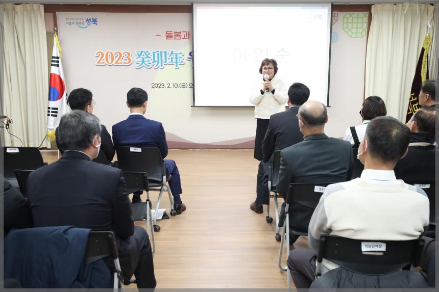 2023 癸卯年 월곡2동 신년인사회
