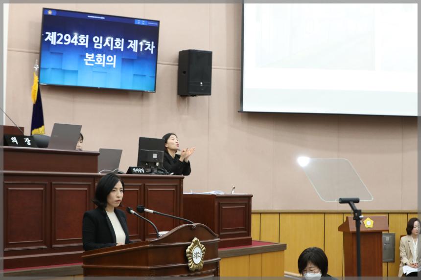 제294회 성북구의회 임시회1차 본회의