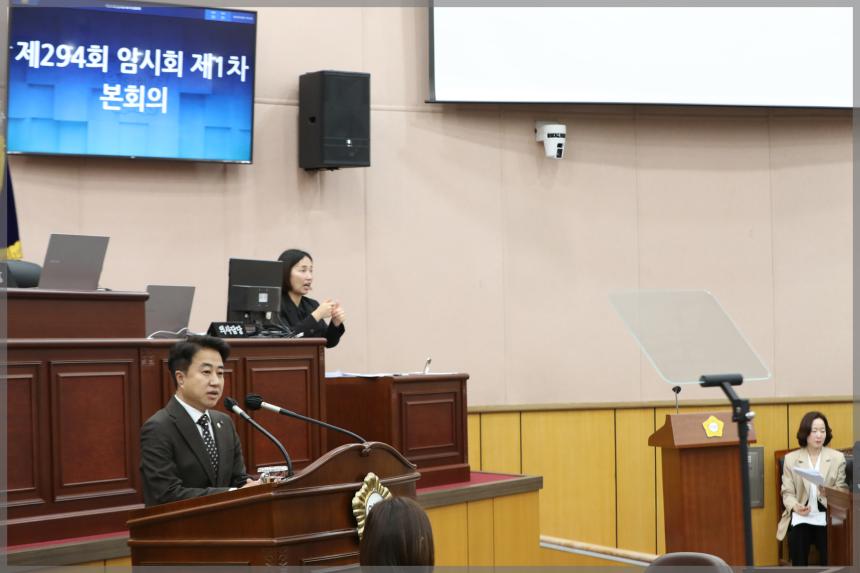 제294회 성북구의회 임시회1차 본회의