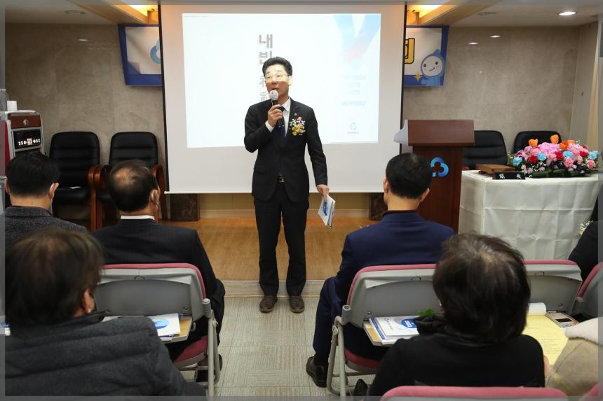 새종암 새마을금고 총회