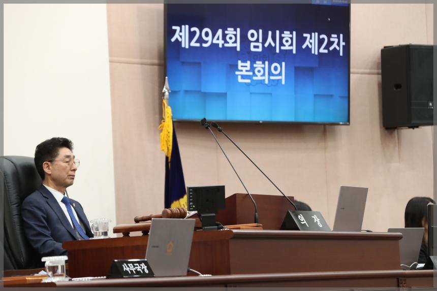 제294회 성북구의회 임시회2차 본회의