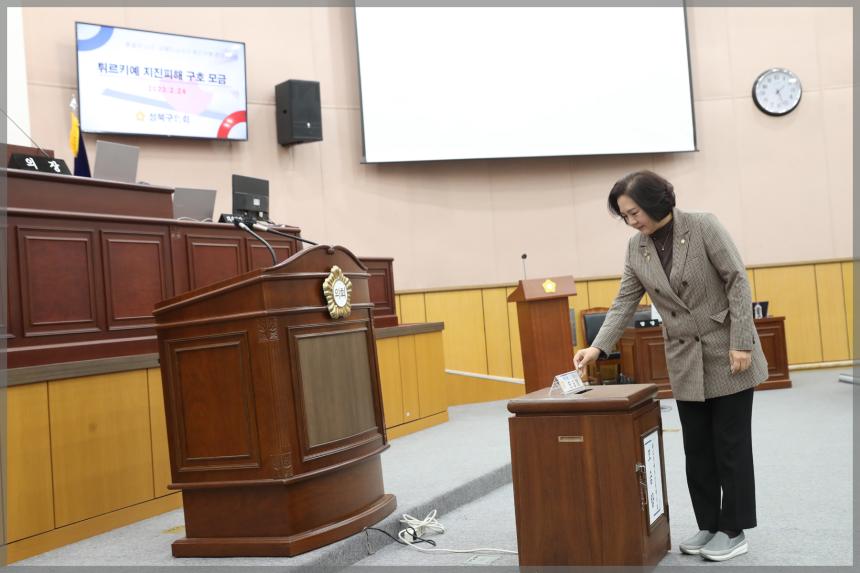 튀르키예 지진피해 구호 모금