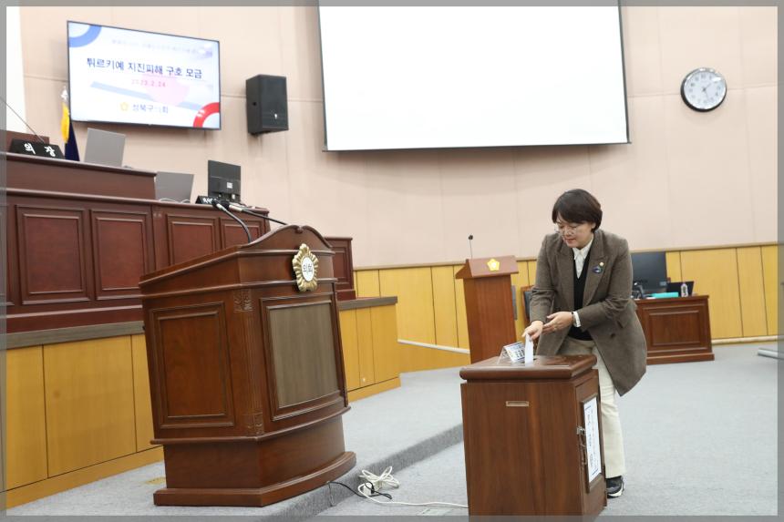 튀르키예 지진피해 구호 모금