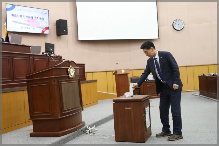 튀르키예 지진피해 구호 모금