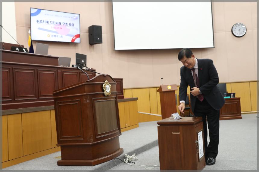 튀르키예 지진피해 구호 모금