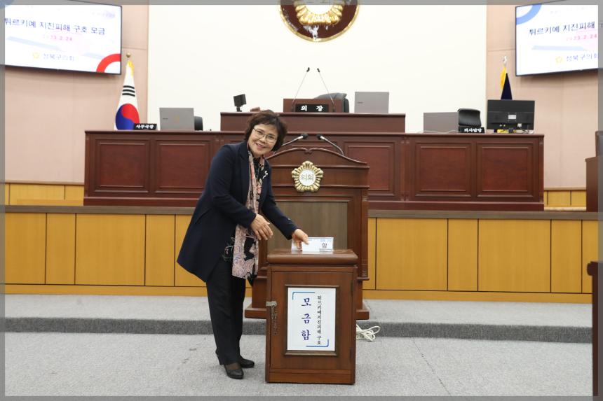 튀르키예 지진피해 구호 모금