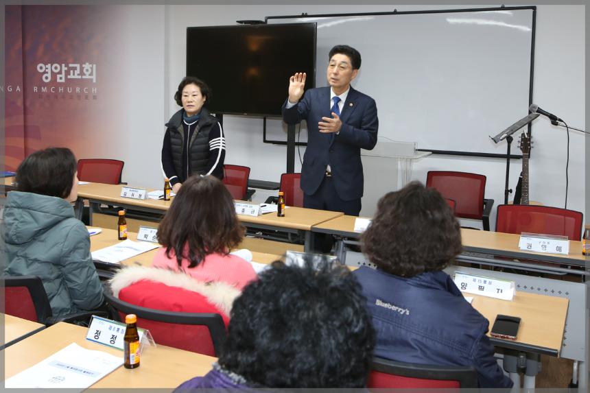 돈암1동 통장협의회 월례회의