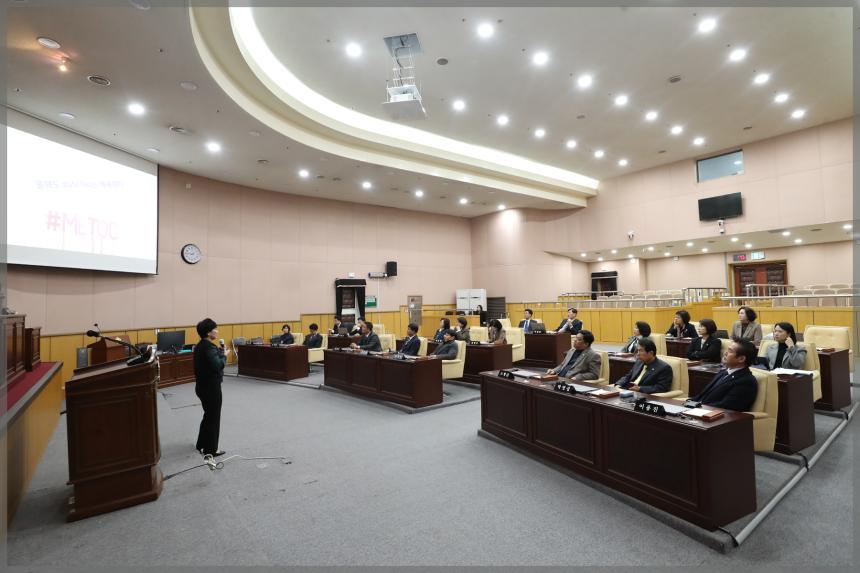 성북구의회 폭력예방 통합교육