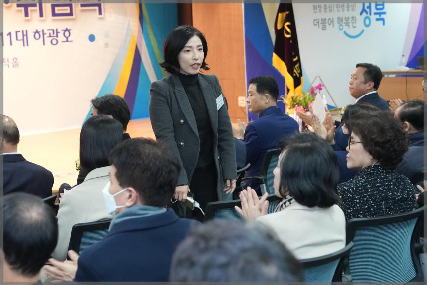 성북구 체육회장 이.취임식
