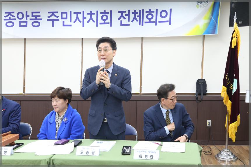 종암동 주민자치 의제발굴 워크샵
