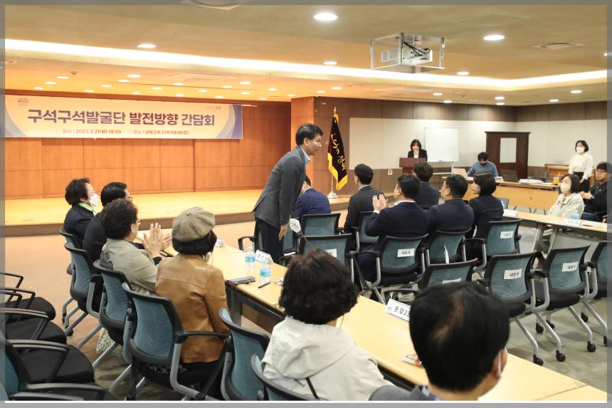 구석구석 발굴단 발전방향 간담회