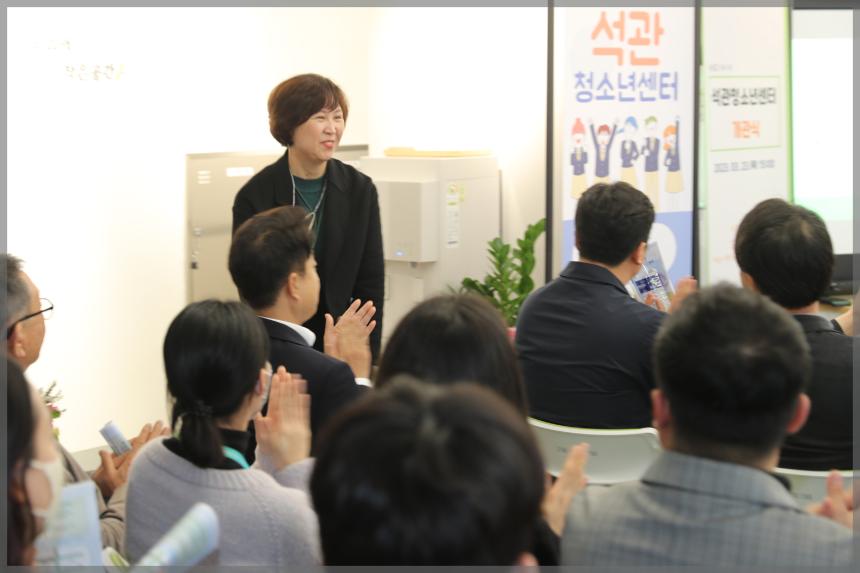 성북구립석관청소년센터 개관식