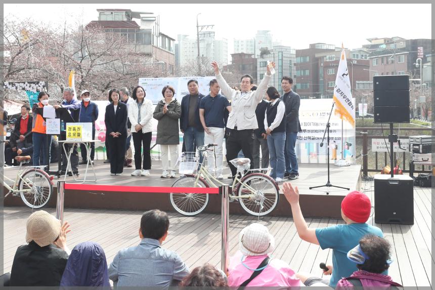 성북구민 3월걷기대회