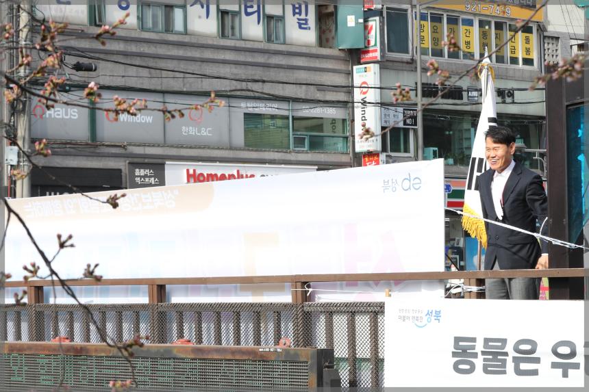 성북구민 3월걷기대회
