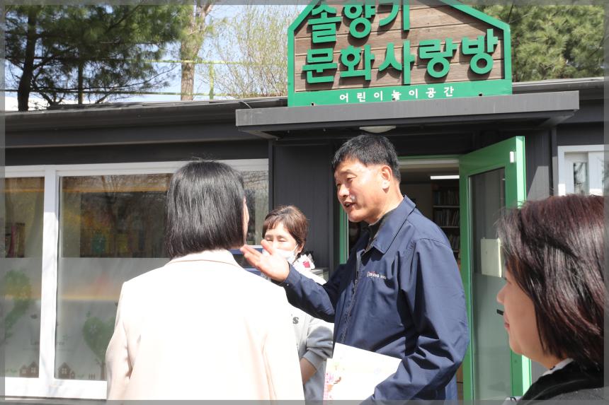 행정기획위원회 현장방문- 솔향기문화사랑방(솔향기도서관)