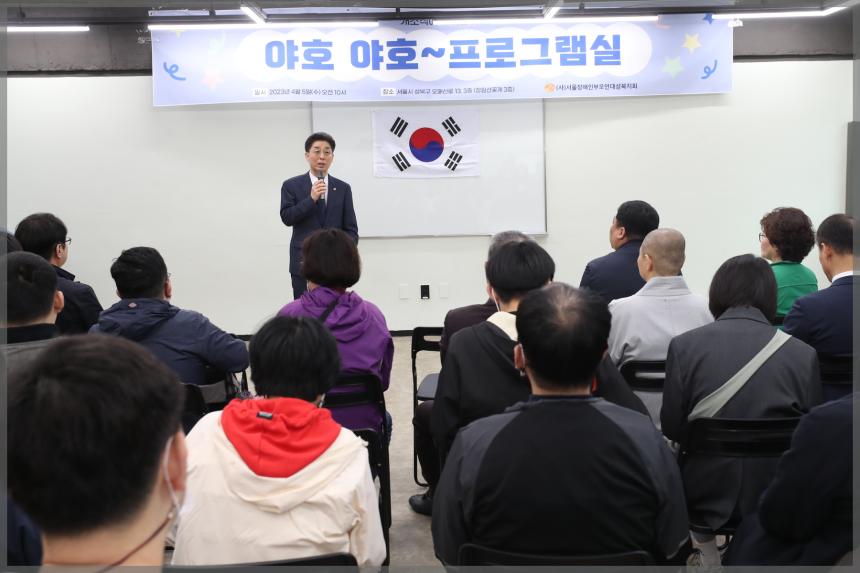 (사)서울 장애인부모연대 성북지회 개소식