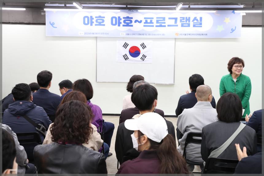 (사)서울 장애인부모연대 성북지회 개소식