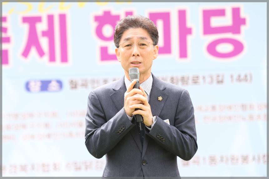 제43회 성북구 장애인의 날 기념행사