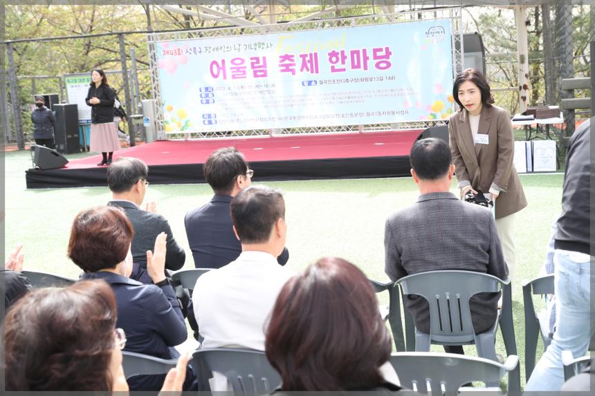 제43회 성북구 장애인의 날 기념행사