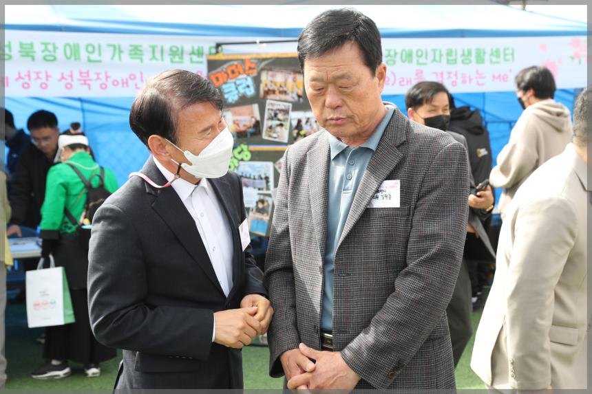 제43회 성북구 장애인의 날 기념행사