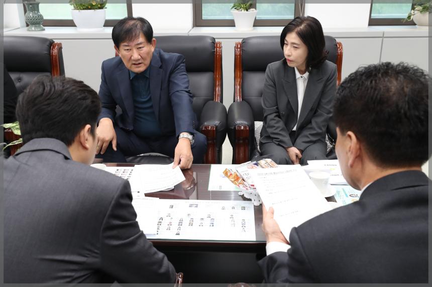 의장단회의 