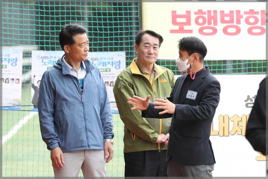 성북구민 4월걷기대회