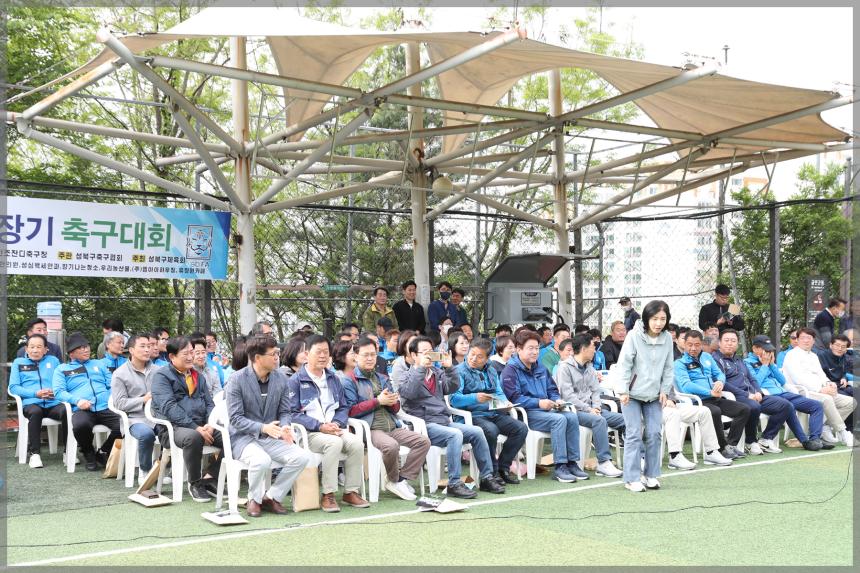 제42회 성북구협회장기 축구대회 개회식