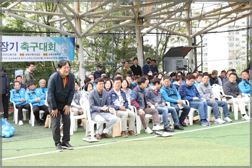 제42회 성북구협회장기 축구대회 개회식