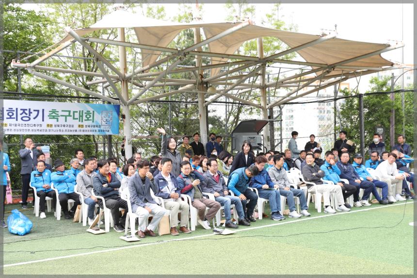 제42회 성북구협회장기 축구대회 개회식