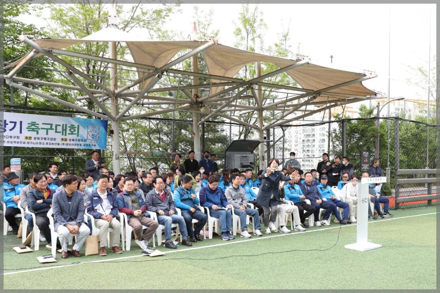 제42회 성북구협회장기 축구대회 개회식