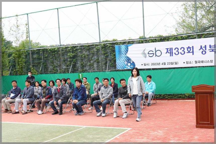 제33회 성북구청장배 테니스대회