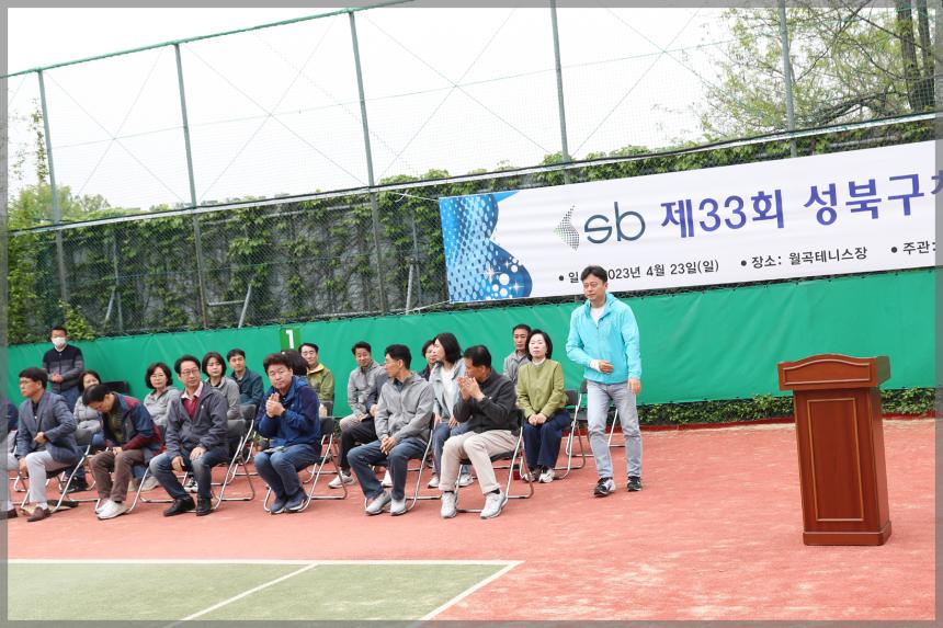 제33회 성북구청장배 테니스대회